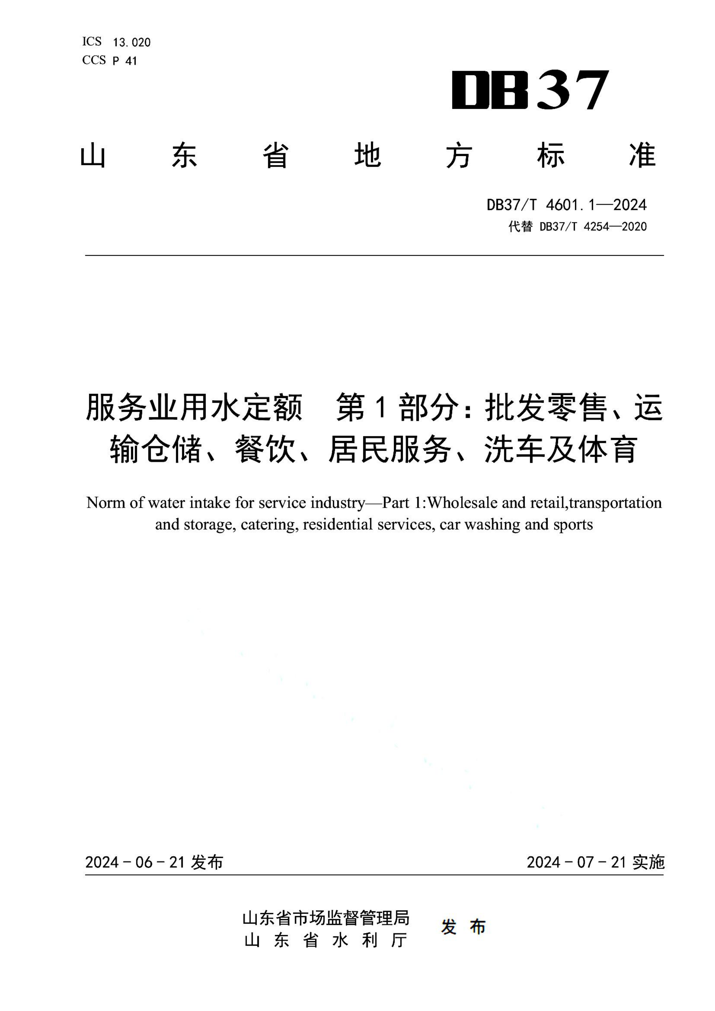 资源详情图